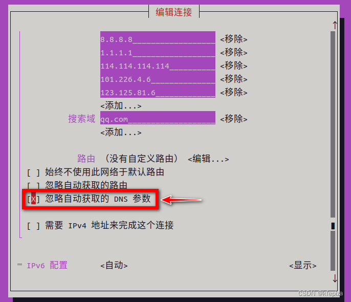 NetworkManager nmcli ipv4 静态ip 笔记221025