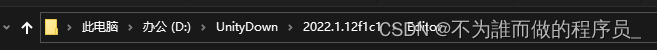 Unity打开项目弹窗:Sentinel key not found (H0007)_unity sentinel key not found ...