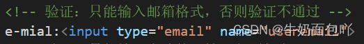 email类型代码