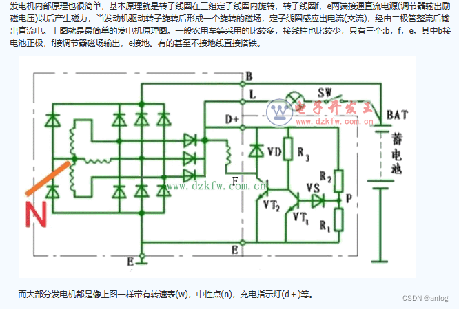 汽车发电机三根线接线图图解，发电机调节器怎么接线