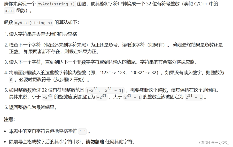 算法通关村第12关【青铜】| 字符串转换问题