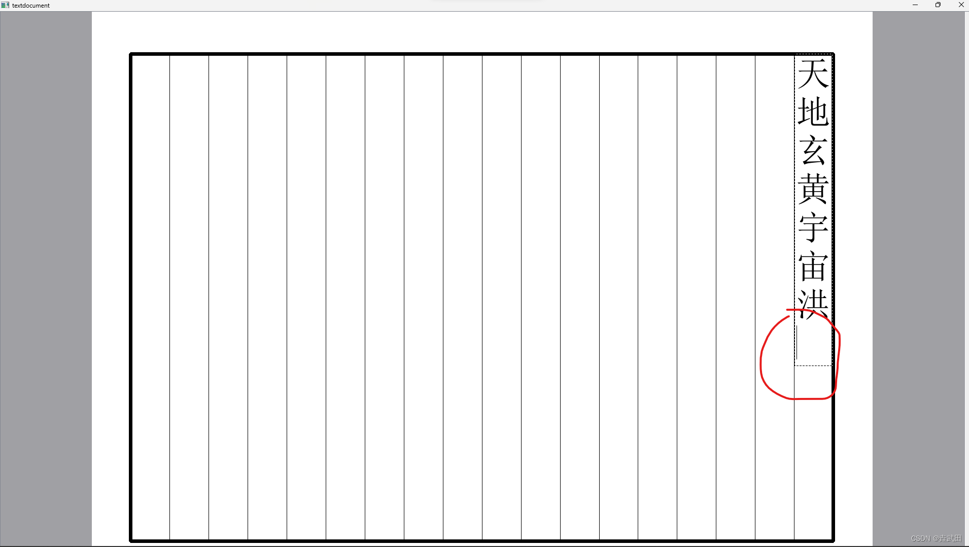 Qt 实现汉字竖排输入(QGraphicsTextItem+FontForge)_qt按钮文字竖排-CSDN博客