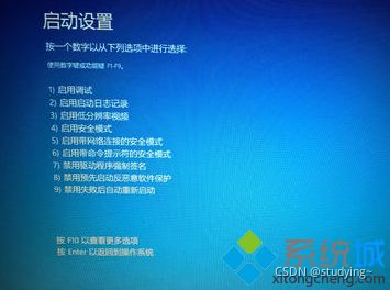 2021-10-24windows10驱动签名怎么禁用