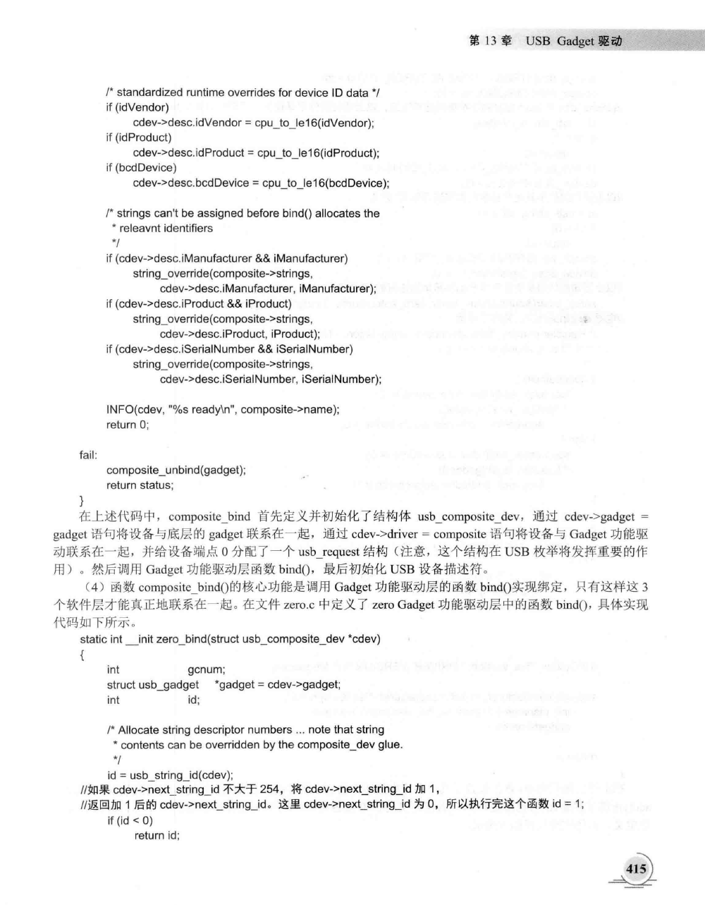 USB Gadget驱动_usb download gadgetCSDN博客