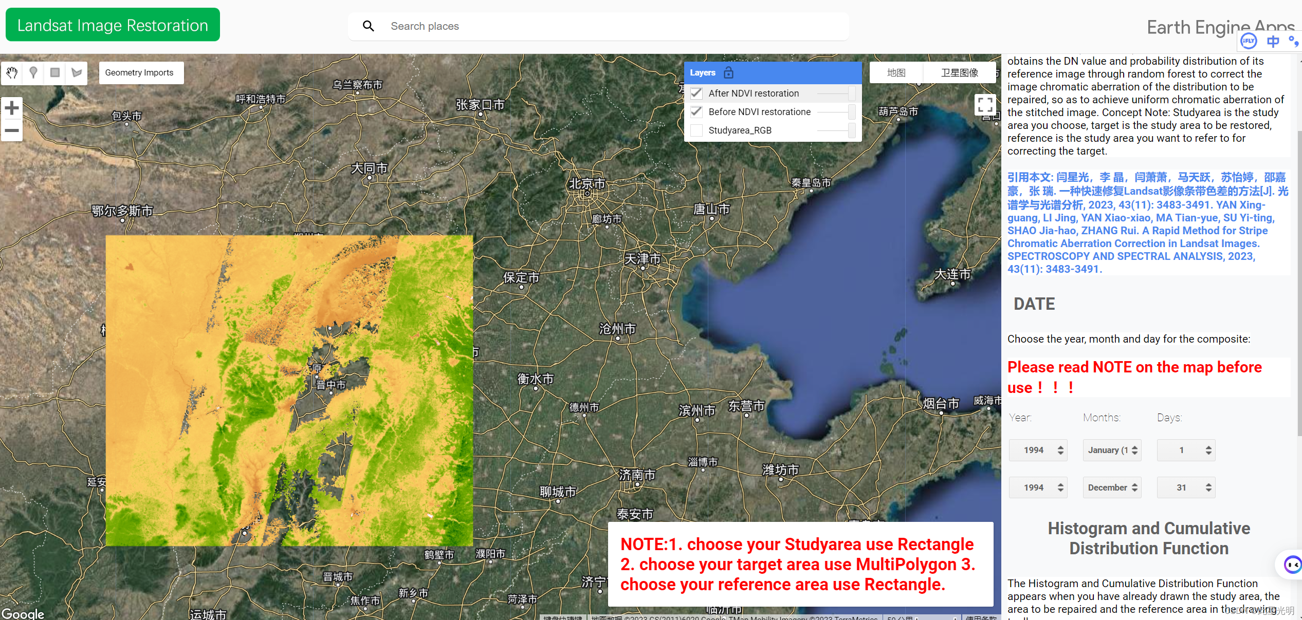 基于GEE云平台一种快速修复Landsat影像条带色差的方法