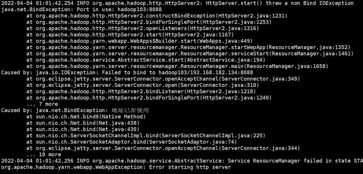 Hadoop Yarn ResourceManager启动失败_hadoop resourcemanager启动失败CSDN博客