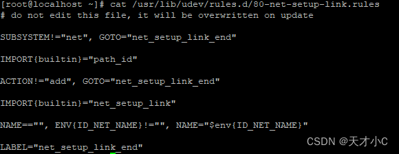 linux网卡命名规则