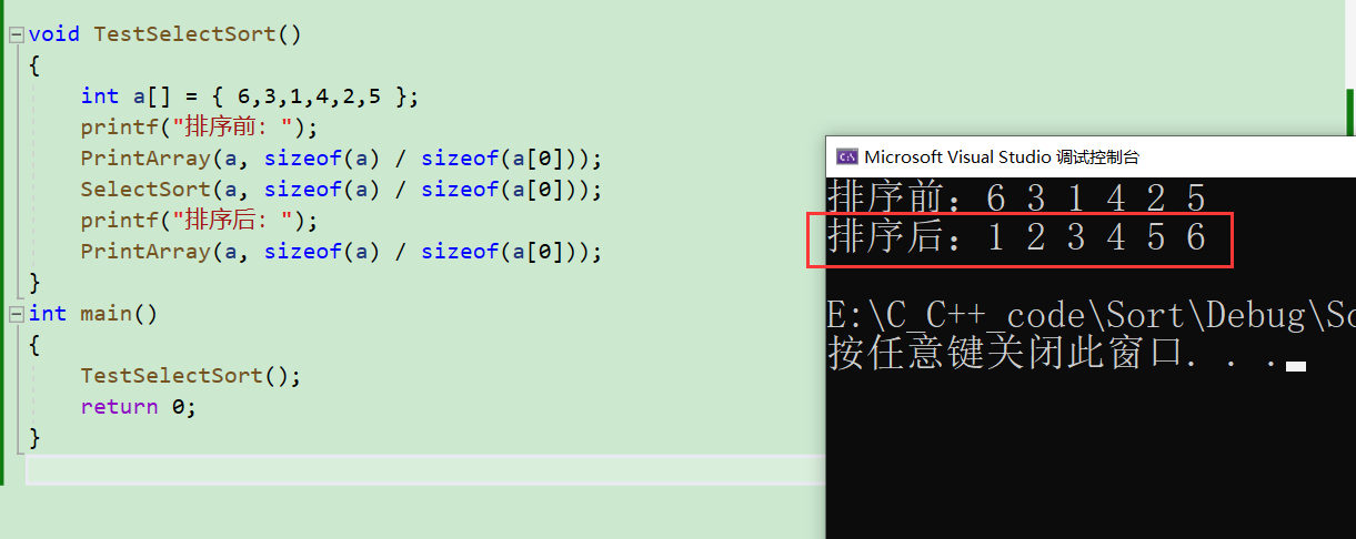 [ 数据结构 -- 手撕排序算法第四篇 ] 选择排序