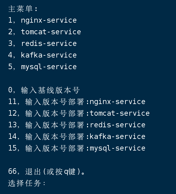 linux菜单选项_linux 实现选择菜单-CSDN博客