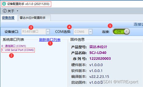 SCJ-LD40 雷达水位计(平板雷达水位计)