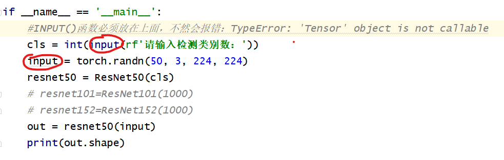 【Pytorch报错】TypeError: ‘Tensor‘ Object Is Not Callable_typeerror ...