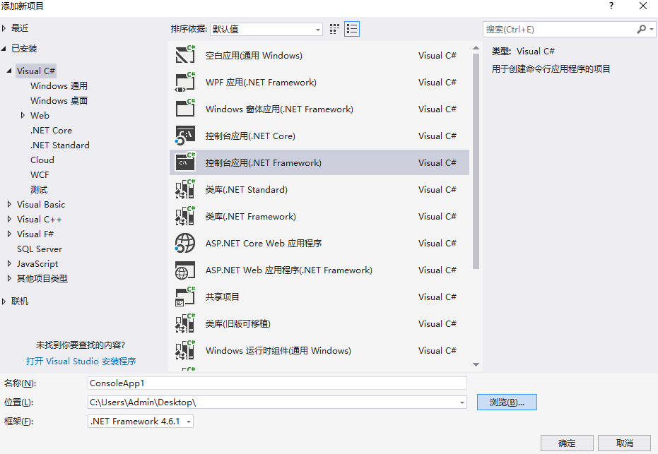 使用websocket实现对数据的实时推送