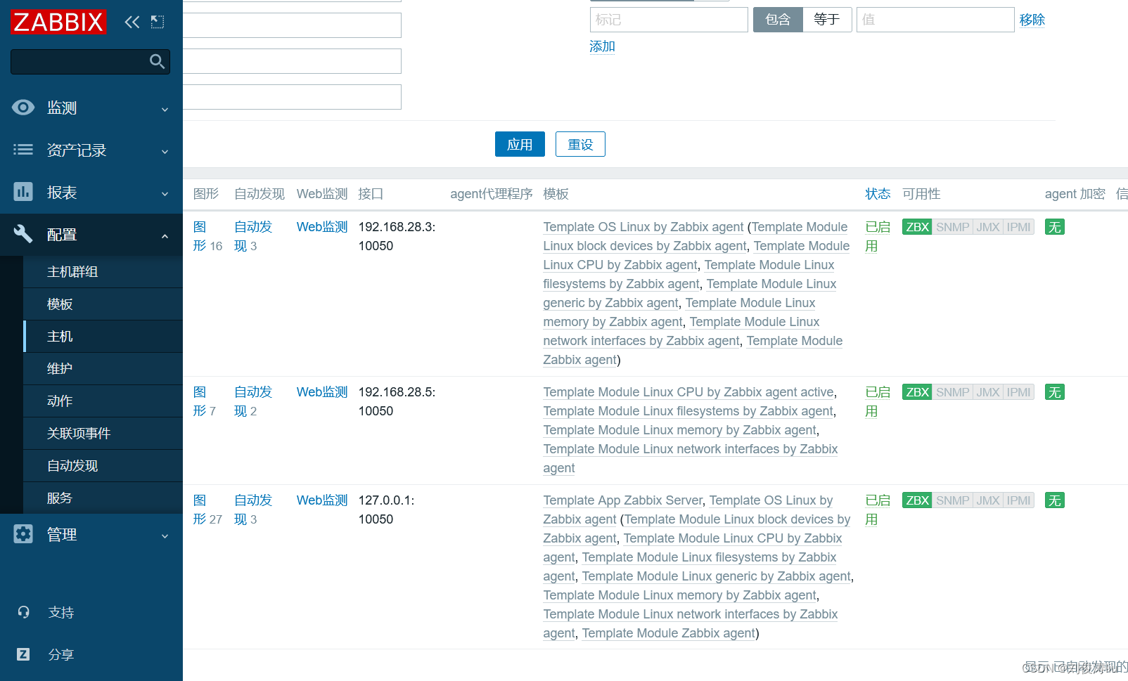 小白带你学习linux的监控平台zabbix