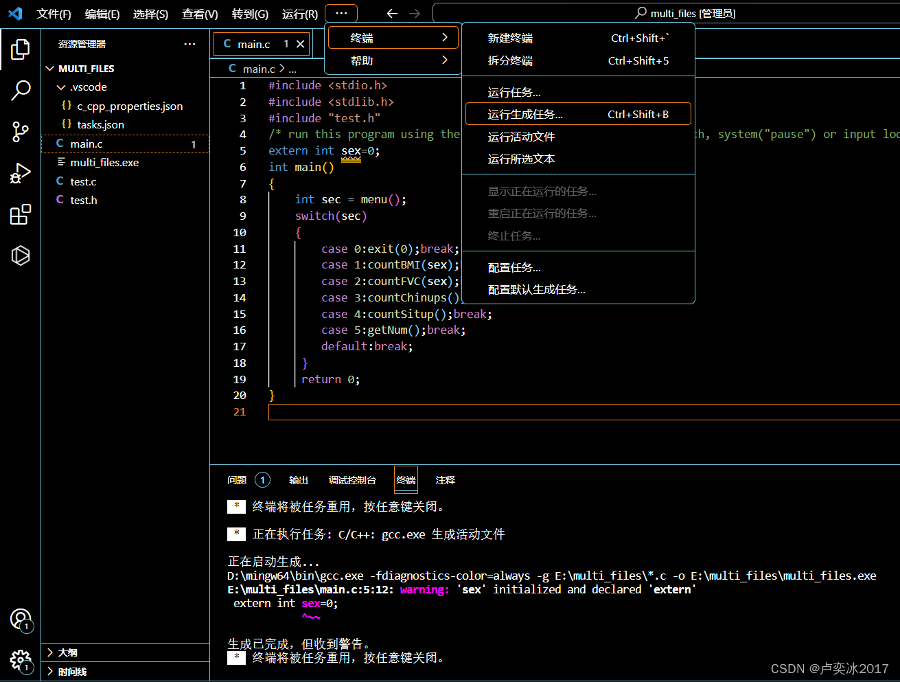 VS Code安装及(C/C++)环境配置(Windows系统)_vs code c++ windows-CSDN博客