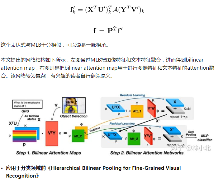 双线性池化（Bilinear Pooling）详解、改进及应用CSDN博客