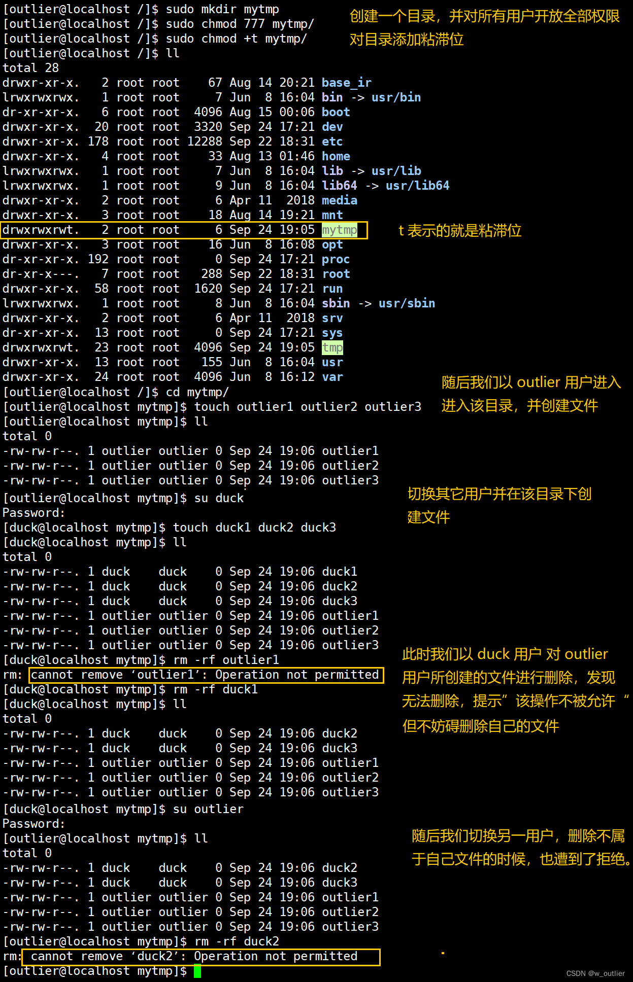 Linux中常见的权限问题