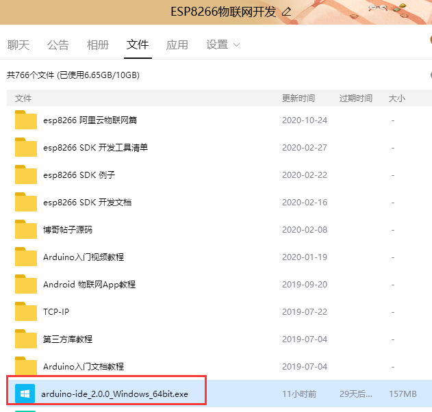用起 Arduino IDE 2.0版本_arduino2.0-CSDN博客