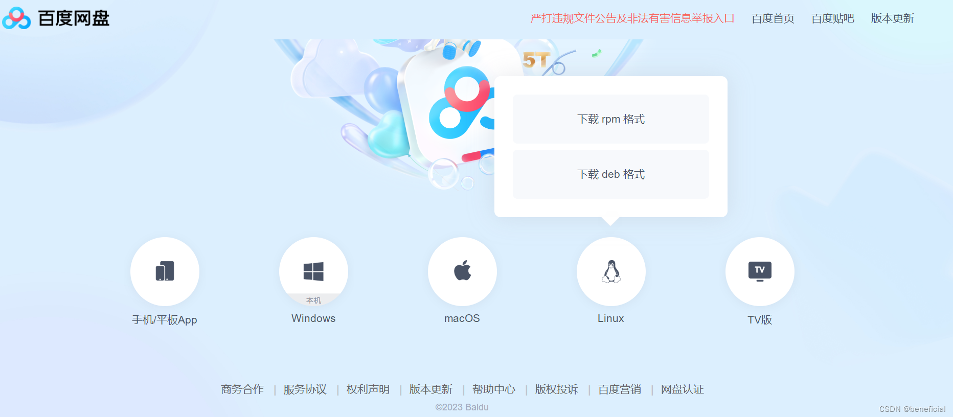 be beneficial to 和be beneficial for有什么区别 知乎