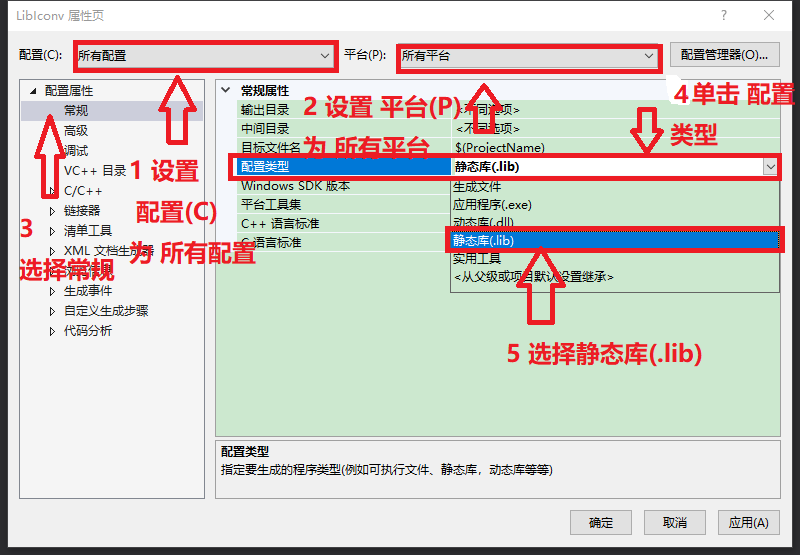 Windows下安装libiconv库教程(转换字符编码库)-CSDN博客