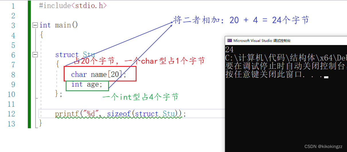 【C语言功法手册】第七话· 初始结构体