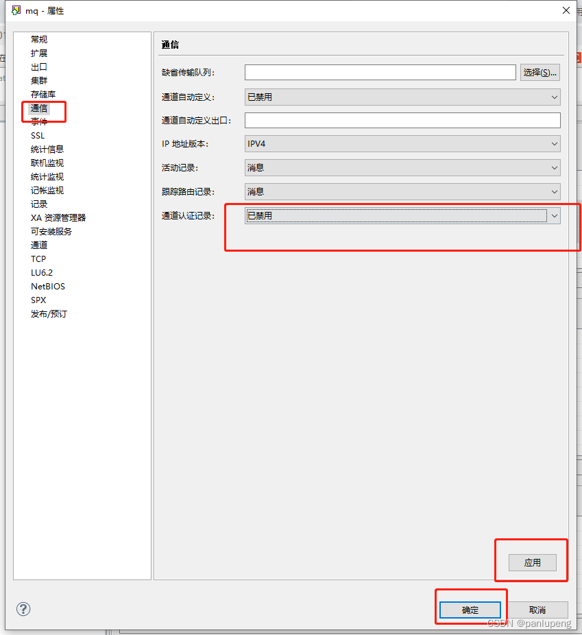 IBMMQ错误日志MQJE001 完成代码为“2”，原因为“2035”。CSDN博客