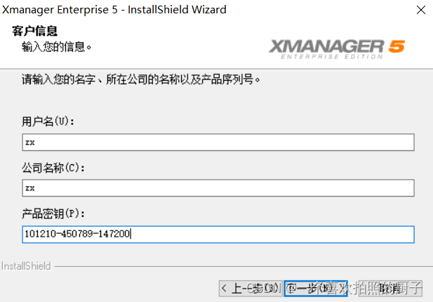 Xmanager软件的安装与使用-CSDN博客