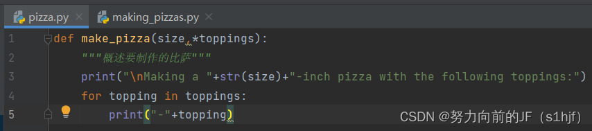 pizza.py