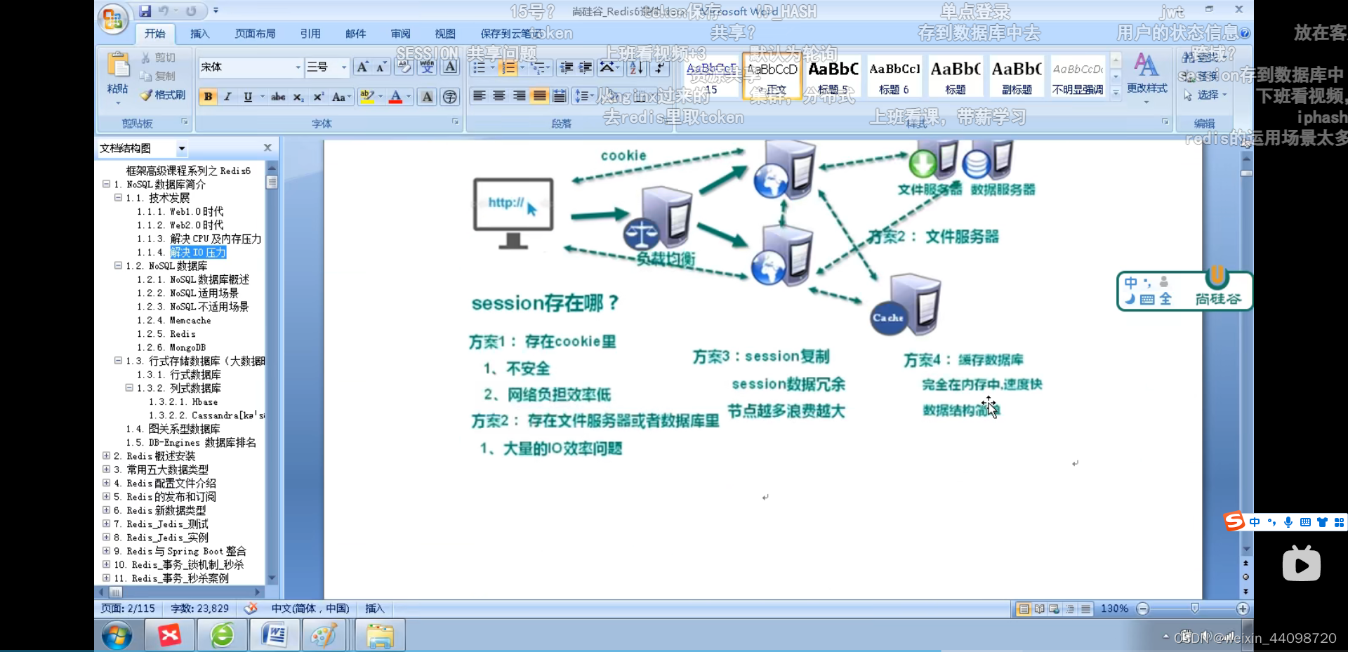 解决cpu和内存的压力