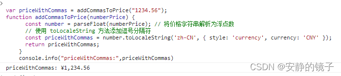 js方法:toLocaleString()