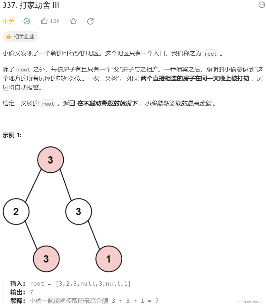 代码随想录算法训练营 ---第四十八天