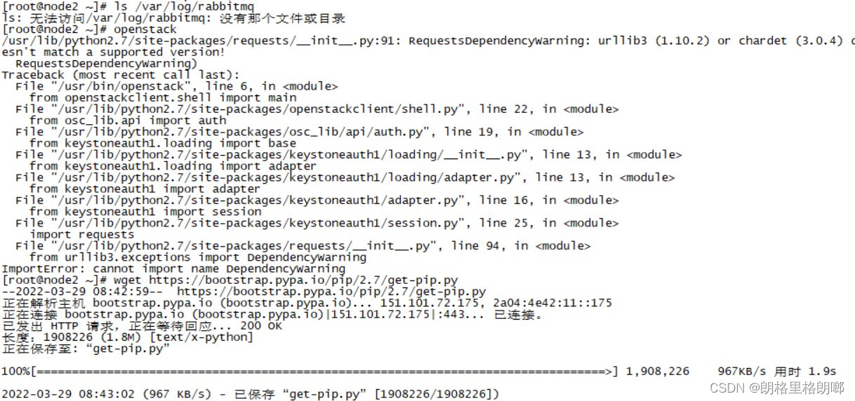 查看openstack命令