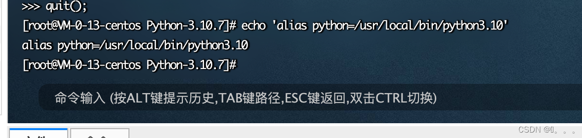 Linux安装Python 以及过程中的命令详细介绍