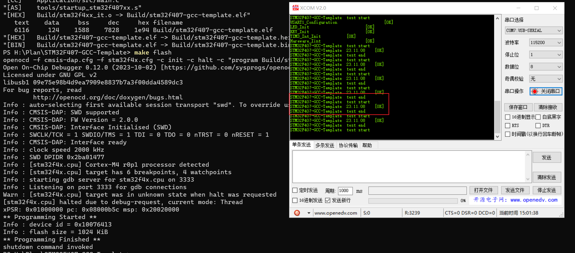 搭建 Makefile+OpenOCD+CMSIS-DAP+Vscode arm-none-eabi-gcc 工程模板