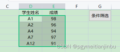 vba：union方法 并集