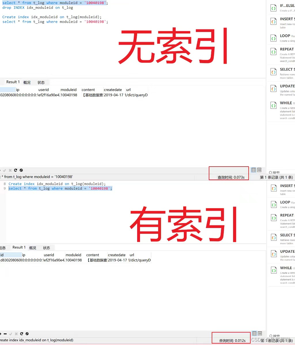 MySQL的视图和索引（调优）