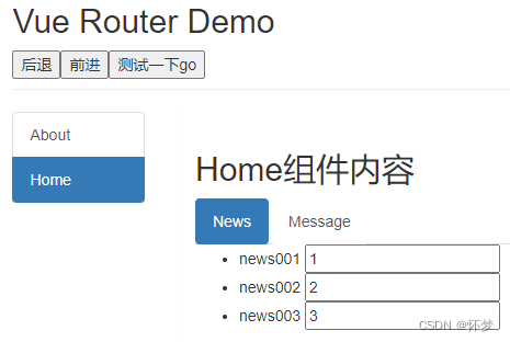 Vue Router replace 编程式导航 缓存路由组件