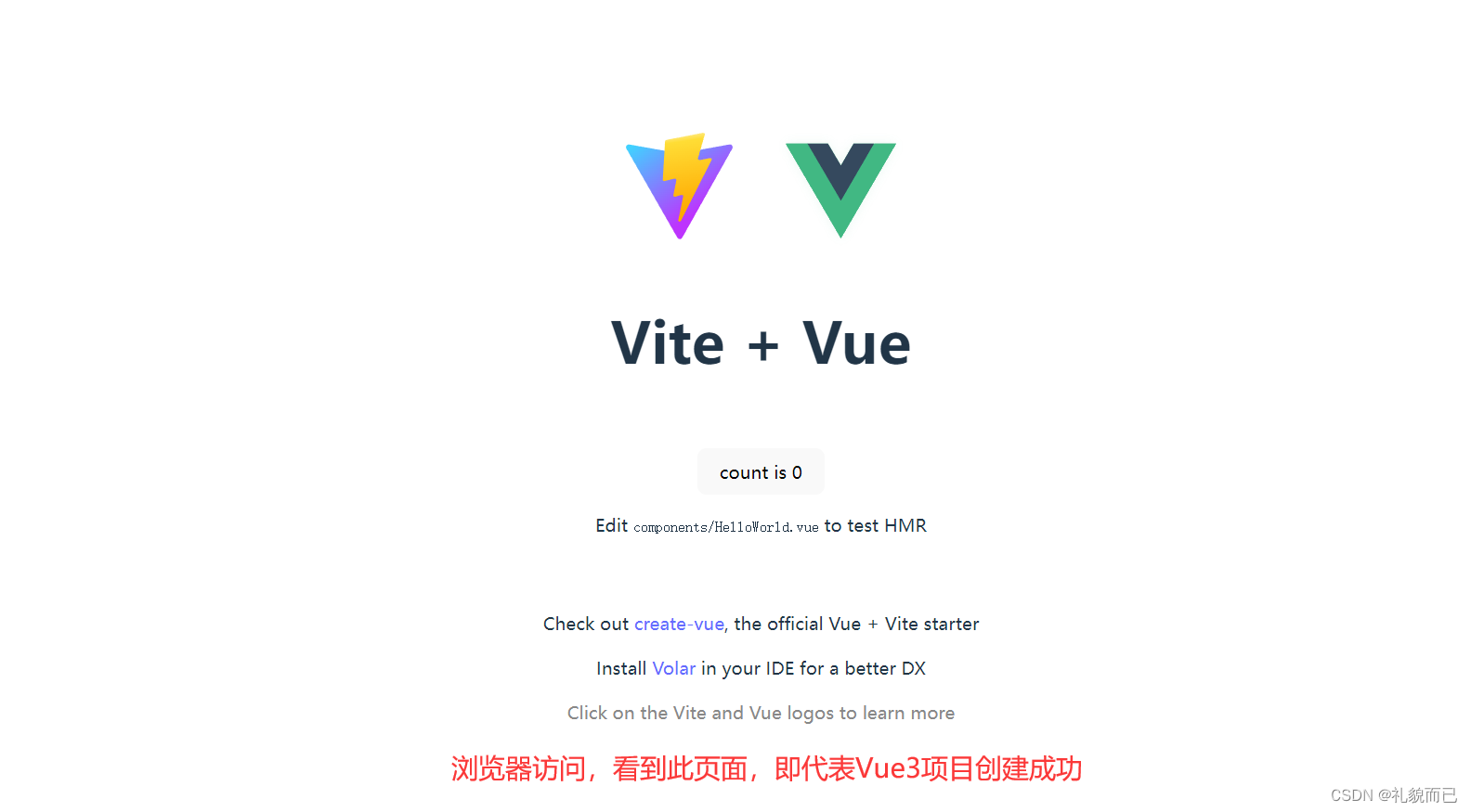 Vue3+Ts+Vite项目(第一篇)——使用Vite创建Vue3项目