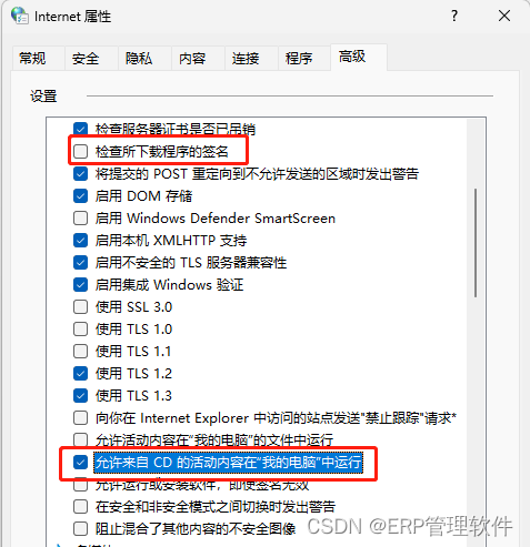 【U8+】用友U8重新注册加密锁，提示：写卡失败，请重新配置客户端控件。