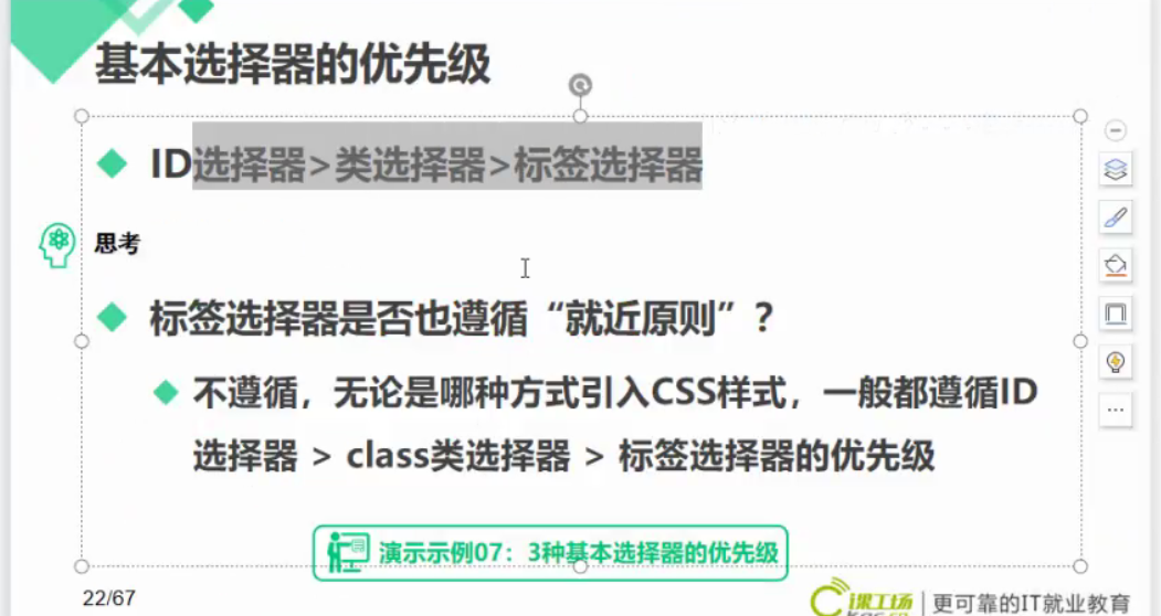 CSS标签及样式