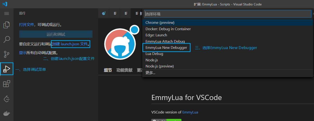 Unity Vscode Emmy Lua 插件断点调试lua脚本 Jiamakong的博客 程序员its3 程序员its3