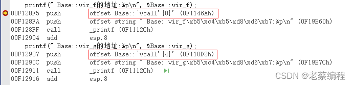 C++对象模型（10）-- 虚函数2