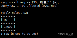 MySQL存储过程和存储函数练习