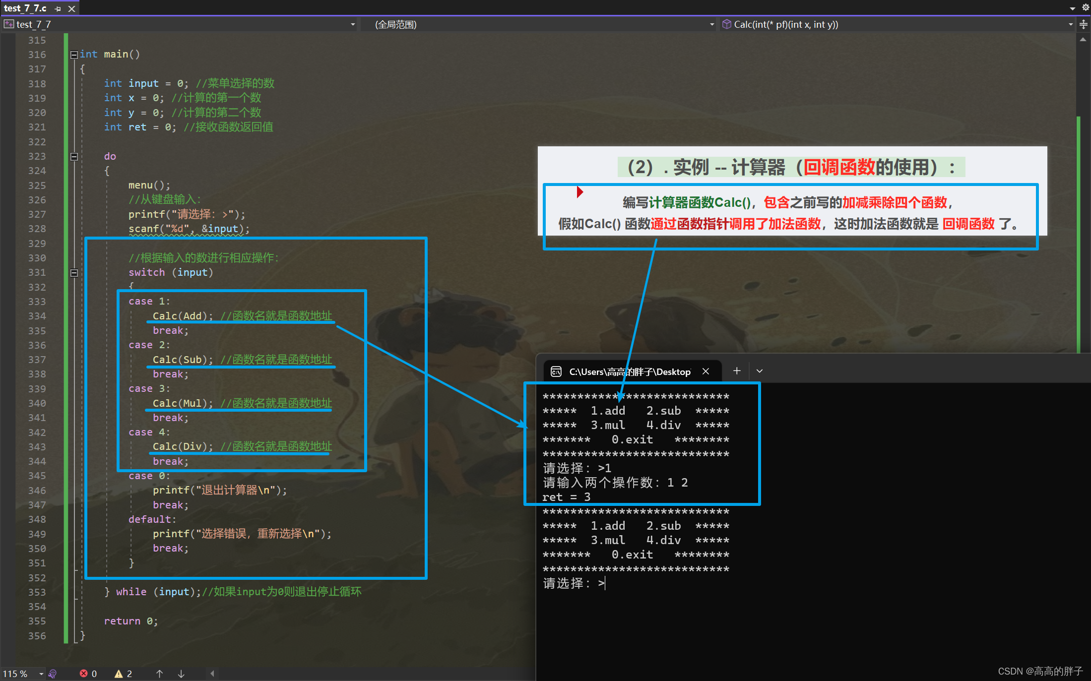 学C的第二十六天【指针的进阶（二）】