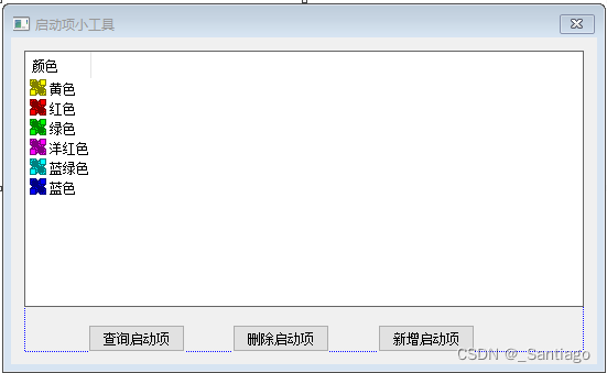 Windows注册表的读写操作