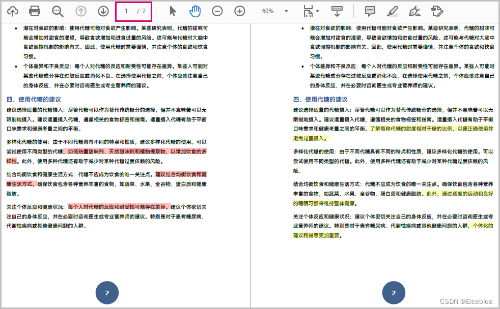 PDF 文档处理：使用 Java 对比 PDF 找出内容差异