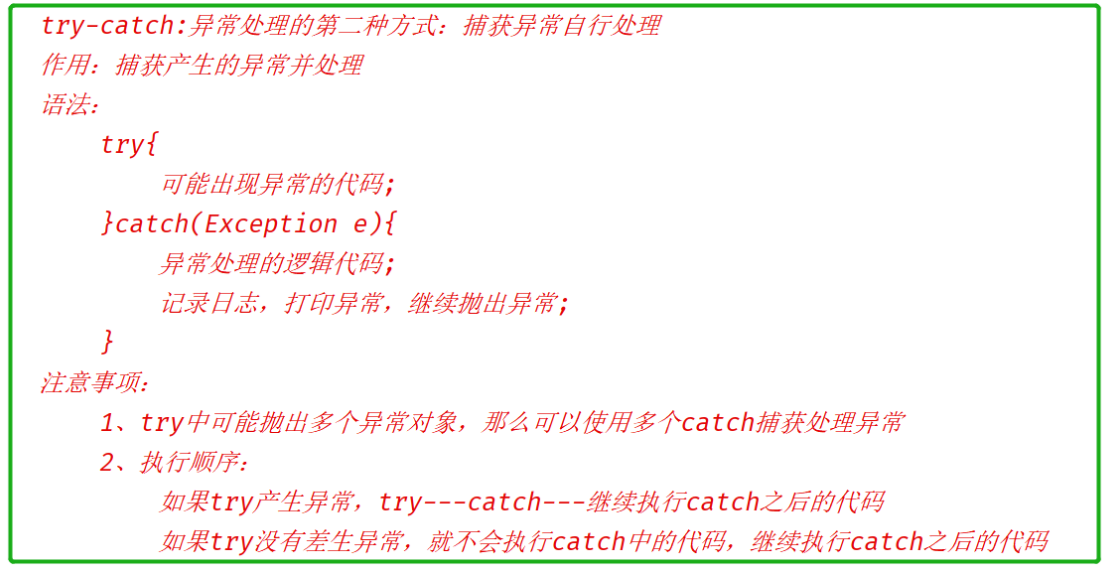 [外链图片转存失败,源站可能有防盗链机制,建议将图片保存下来直接上传(img-ErqEmCWs-1688111829381)(photo/JavaSE15_异常.assest/1671626746308.png)]