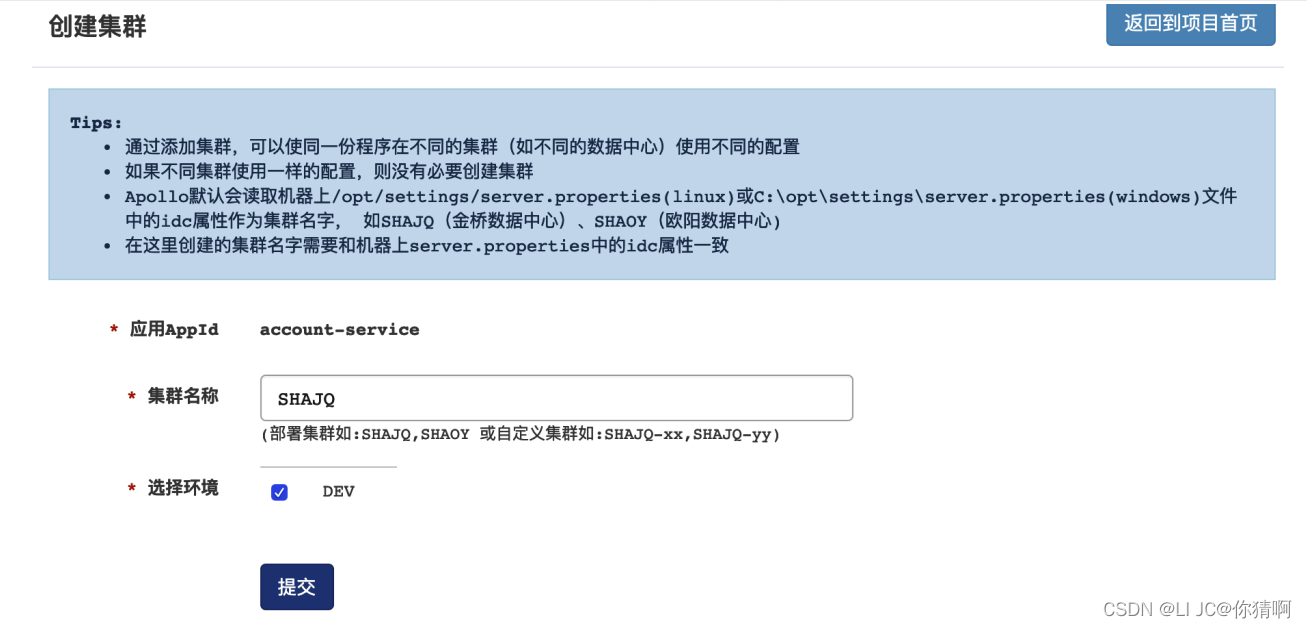 《大众金融》企业级开发实战