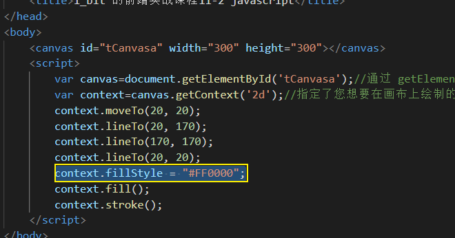 【前端就业课 第一阶段】HTML5 零基础到实战（十一）canvas 基础