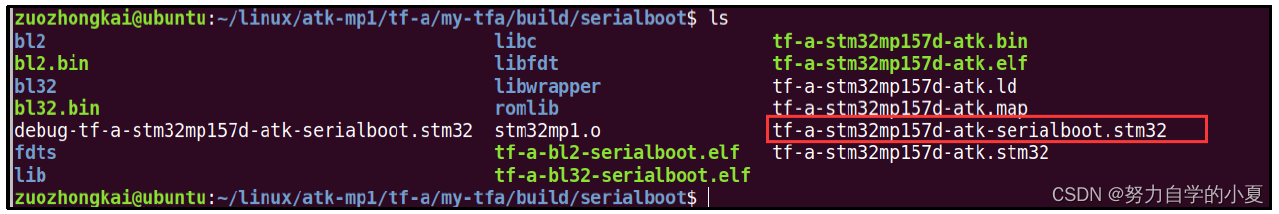 编译生成的tf-a-stm32mp157d-atk-serialboot.stm32