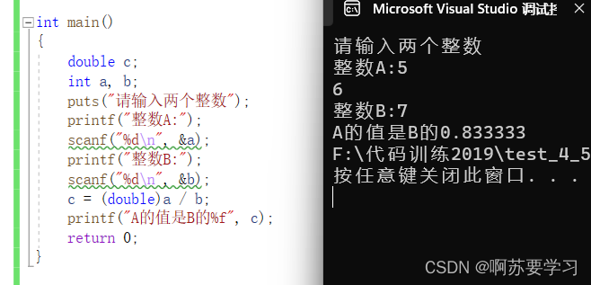 令博主崩溃的scanf函数-C语言